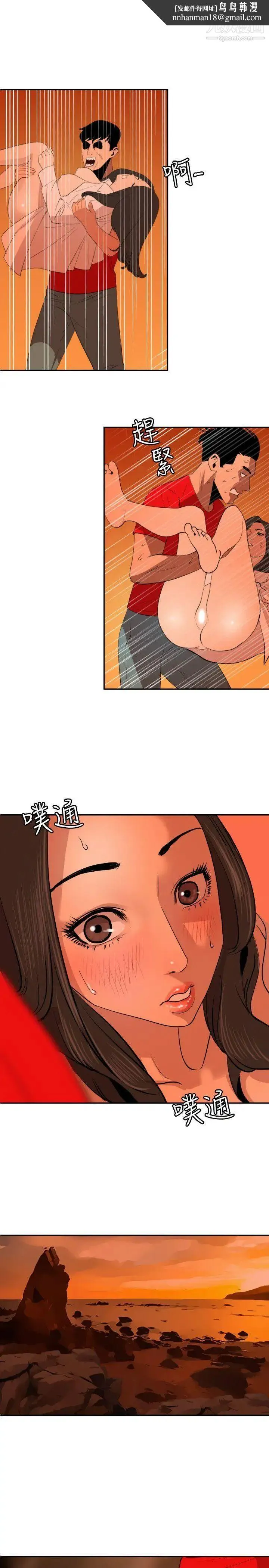 SuperDick - 第68话 - page 1