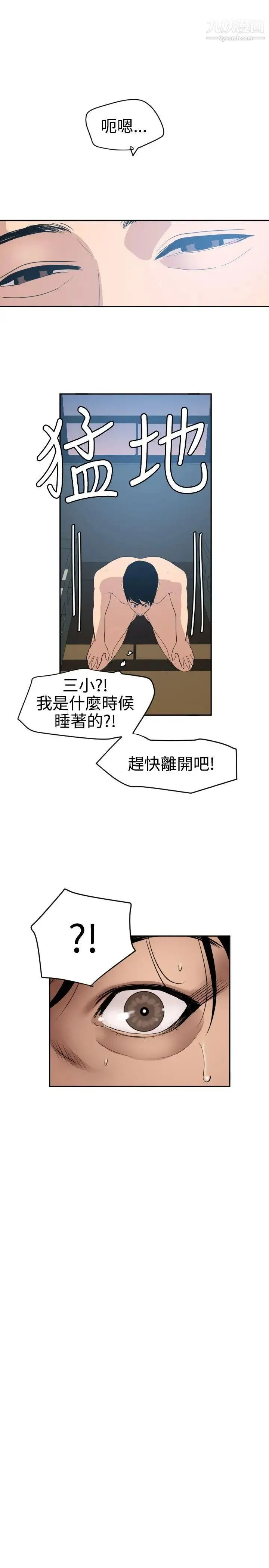 SuperDick - 第60话 - page 18