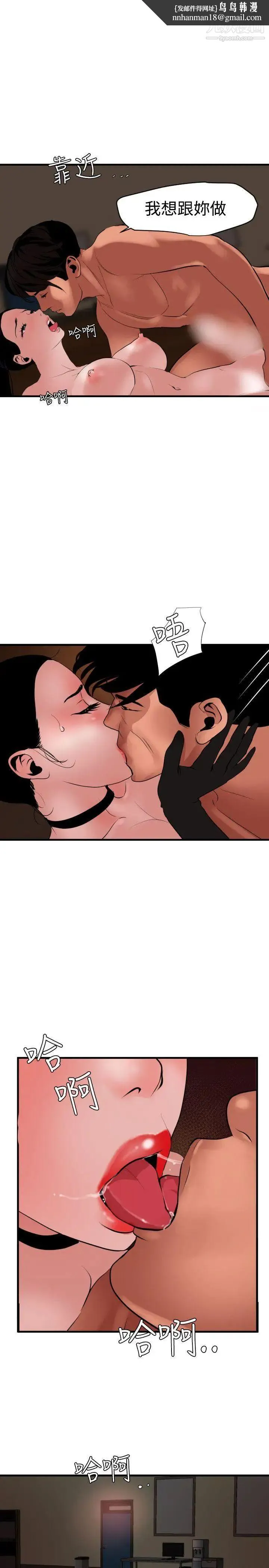 SuperDick - 第44话 - page 1