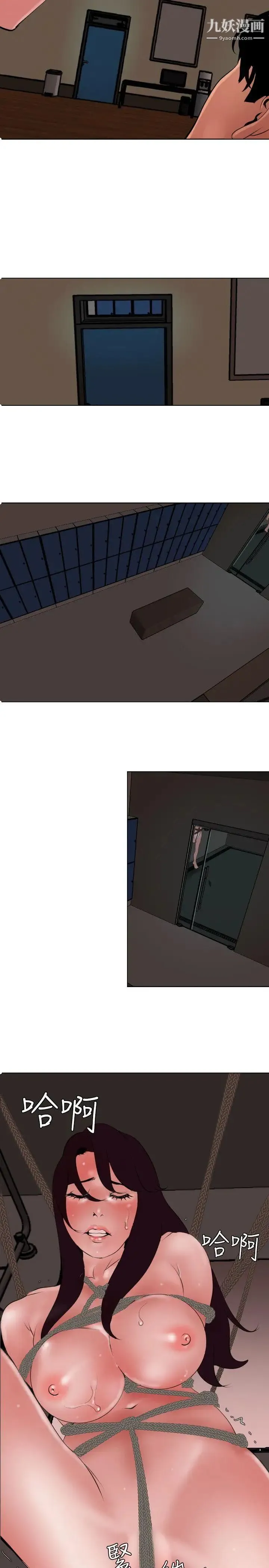 SuperDick - 第44话 - page 5