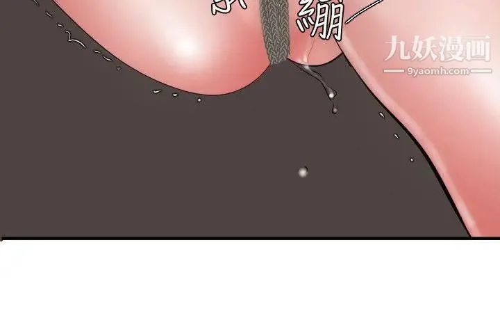 SuperDick - 第44话 - page 6