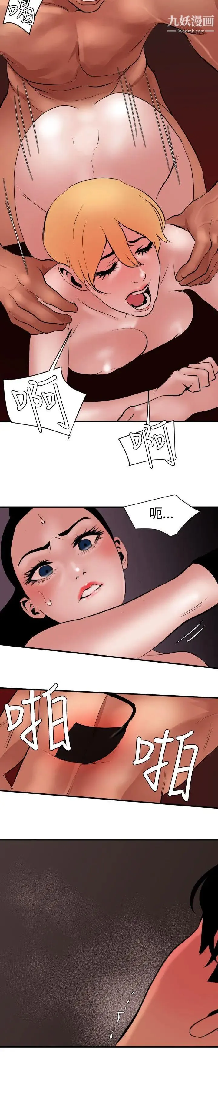 SuperDick - 第44话 - page 19