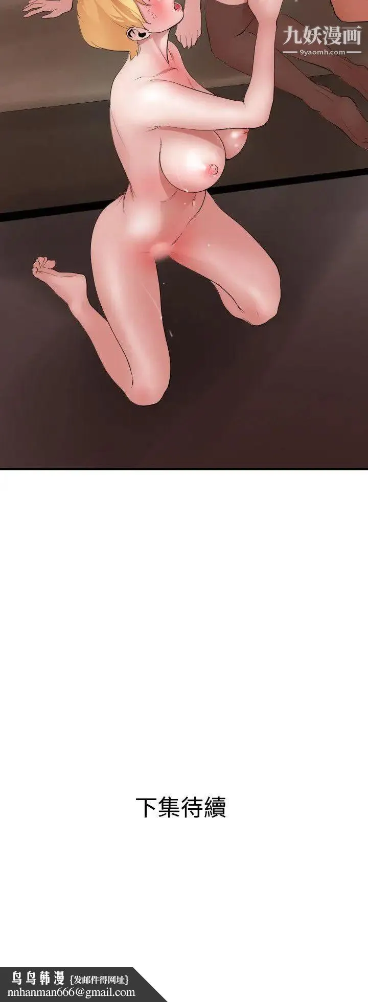 SuperDick - 第44话 - page 25