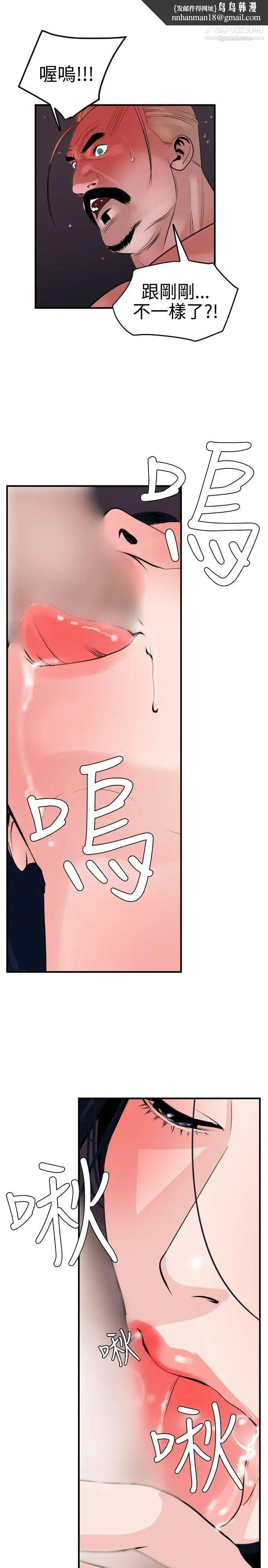 SuperDick - 第33话 - page 13