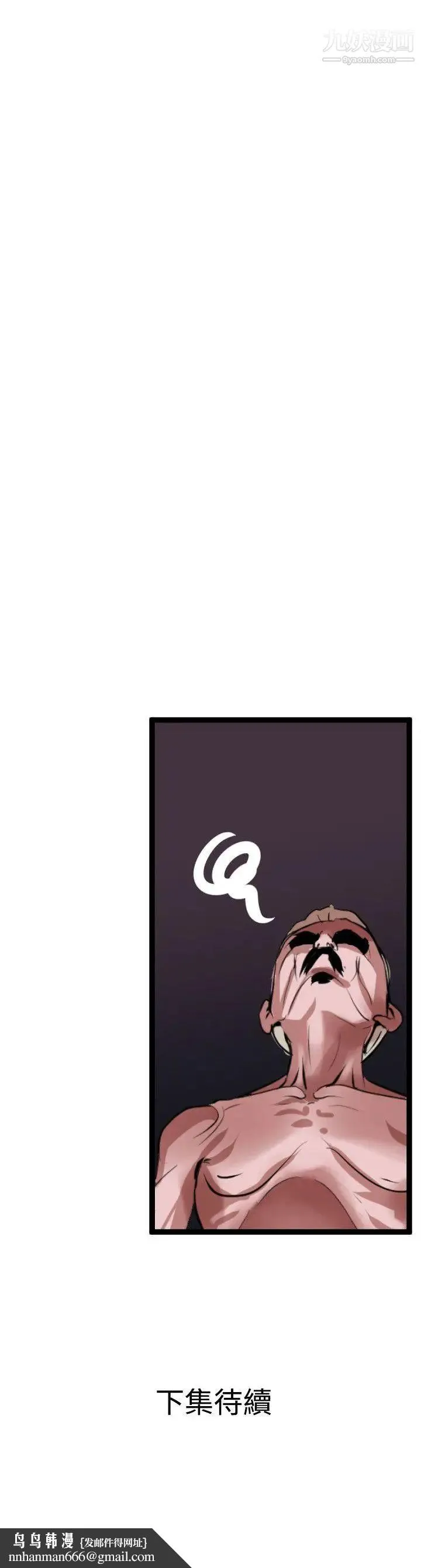 SuperDick - 第33话 - page 25
