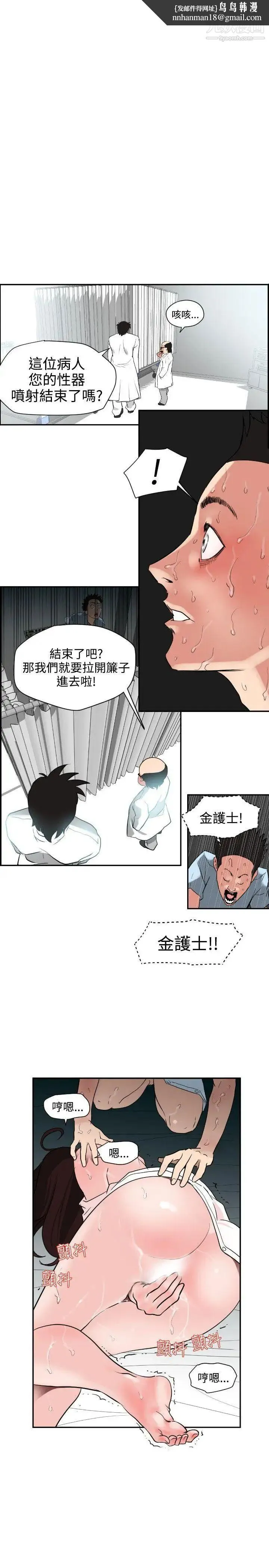 SuperDick - 第5话 - page 1