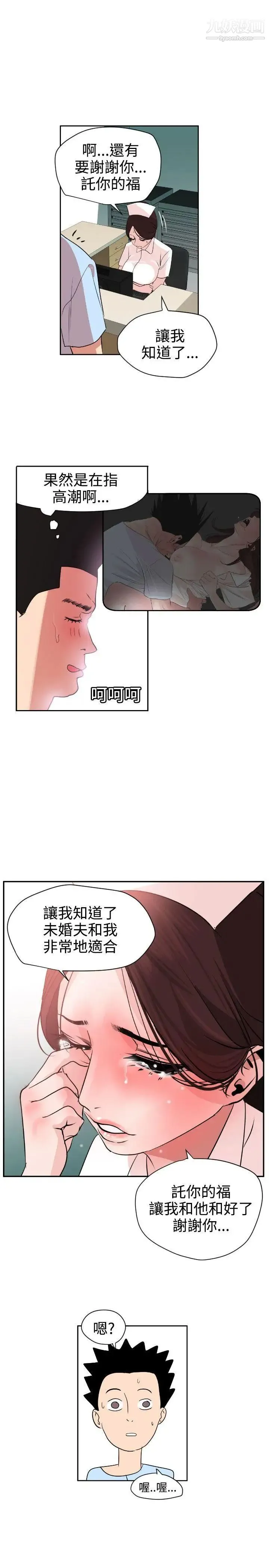 SuperDick - 第5话 - page 23