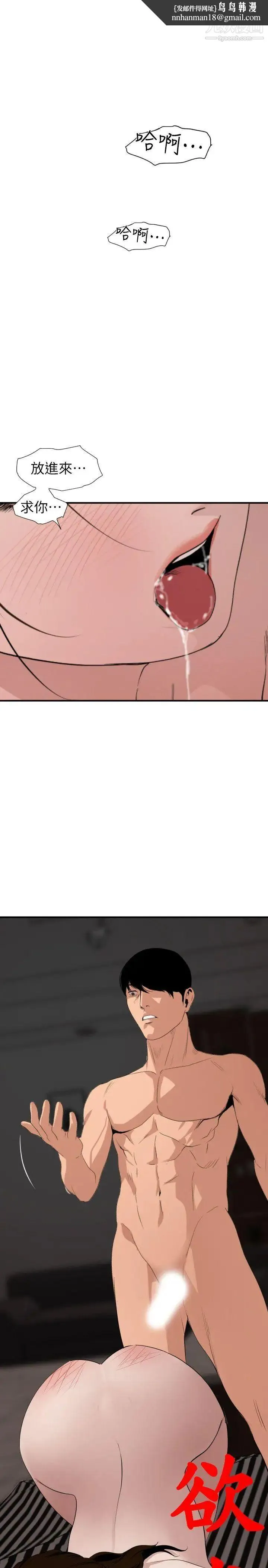 SuperDick - 第131话 - page 1