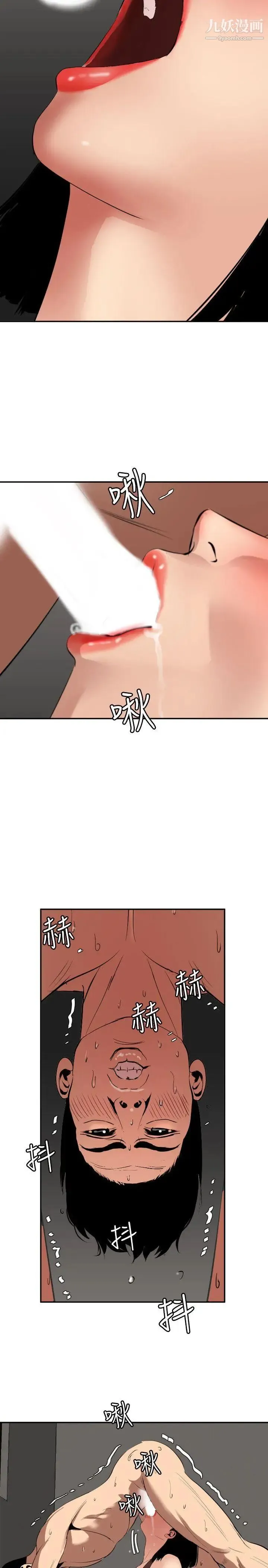SuperDick - 第63话 - page 3