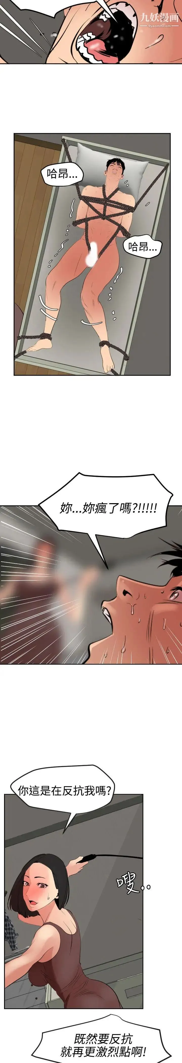 SuperDick - 第63话 - page 15