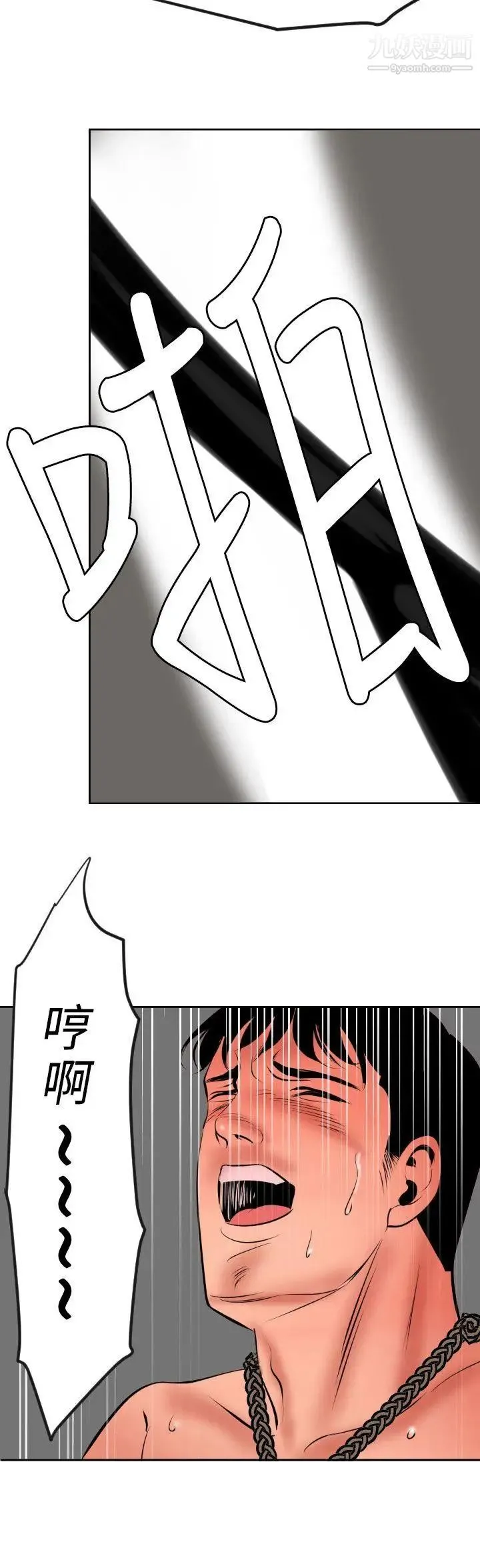 SuperDick - 第63话 - page 16