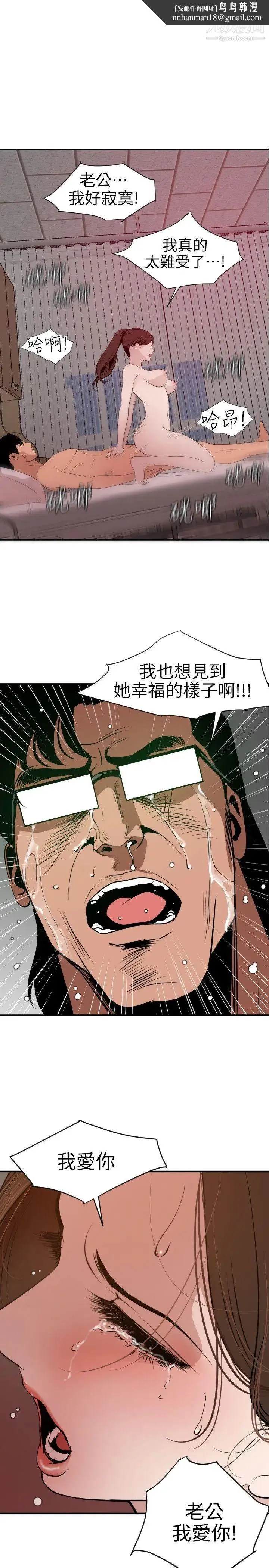 SuperDick - 第90话 - page 1