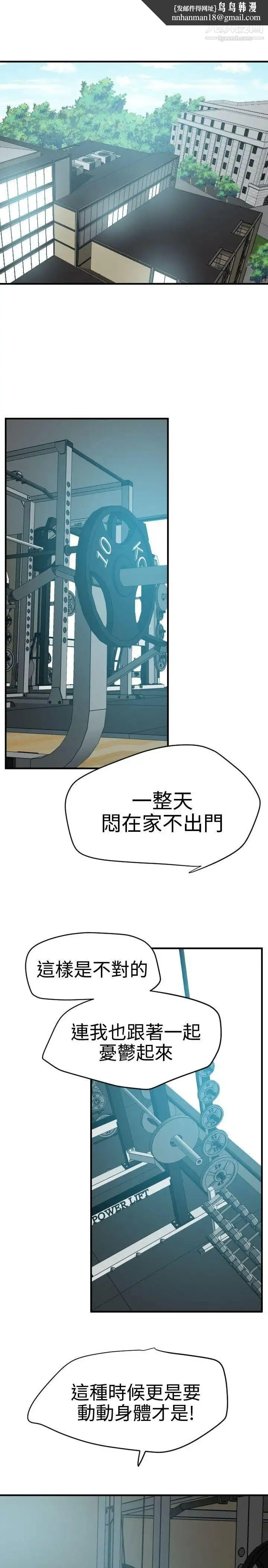 SuperDick - 第34话 - page 1