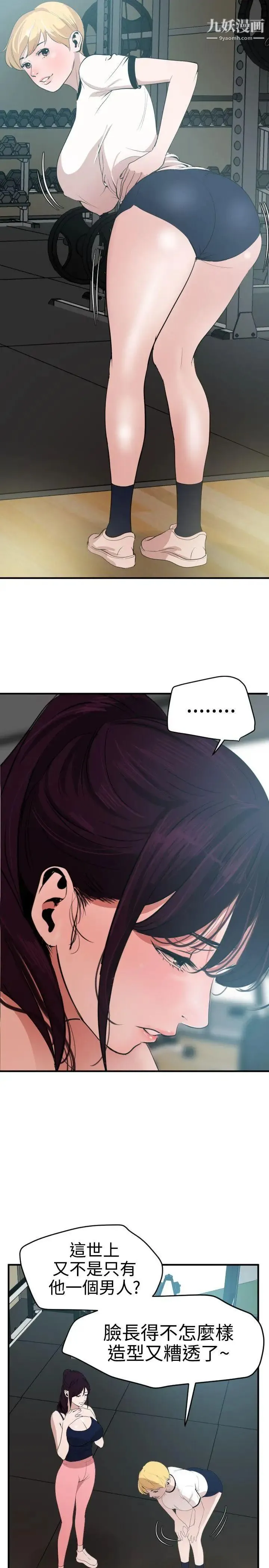 SuperDick - 第34话 - page 2