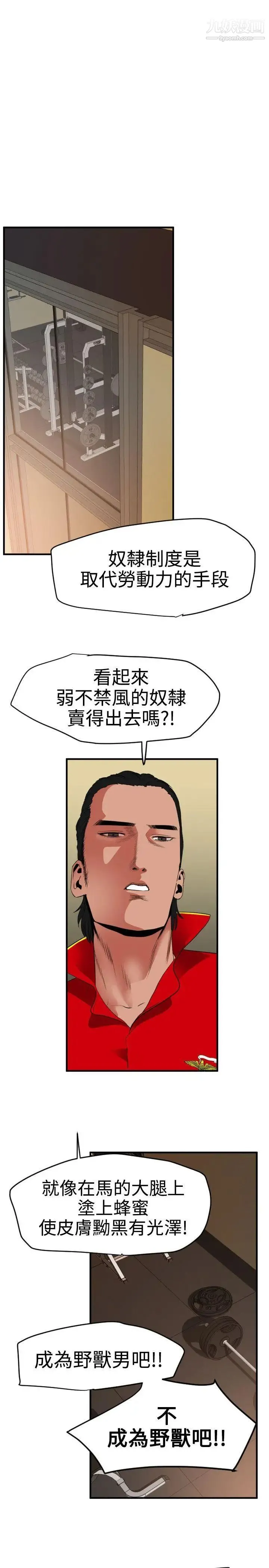 SuperDick - 第34话 - page 10