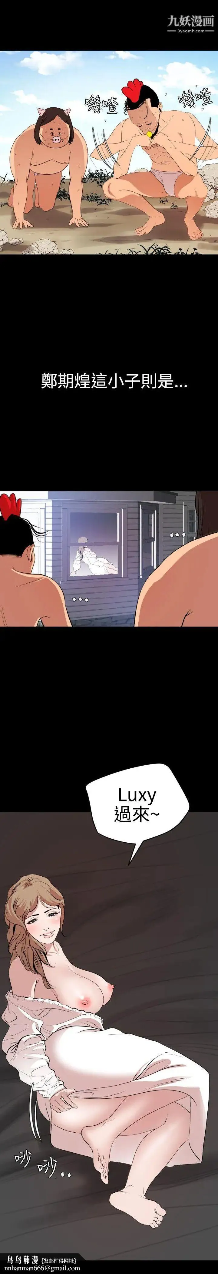 SuperDick - 第34话 - page 13