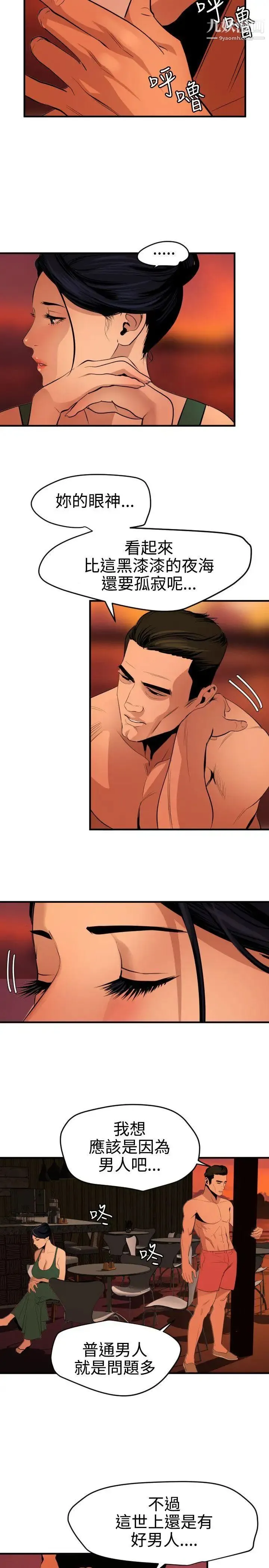 SuperDick - 第70话 - page 5