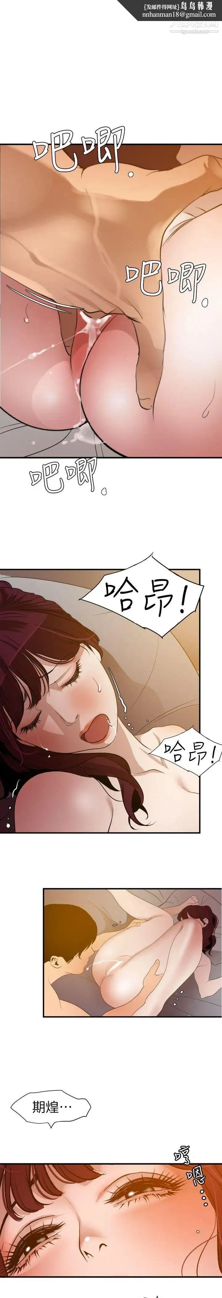 SuperDick - 第98话 - page 1
