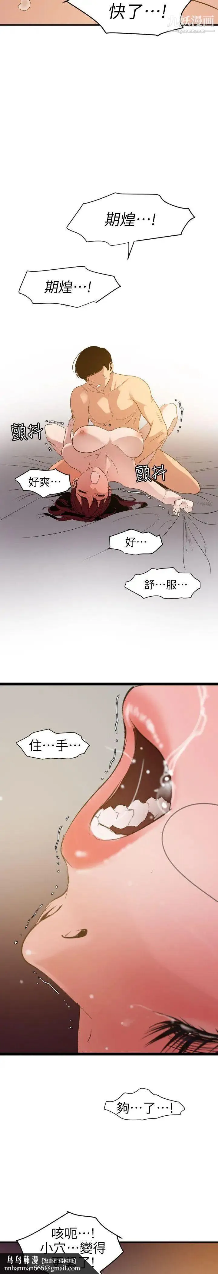 SuperDick - 第98话 - page 11