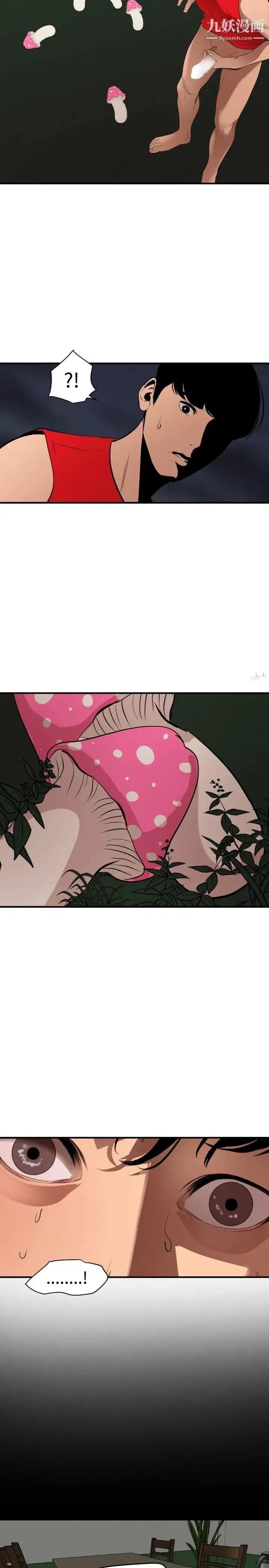 SuperDick - 第81话 - page 17
