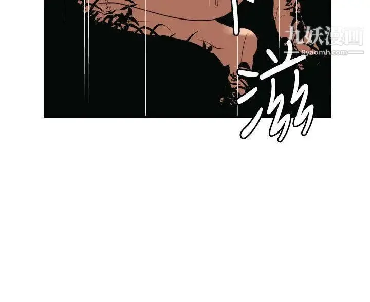 SuperDick - 第81话 - page 19