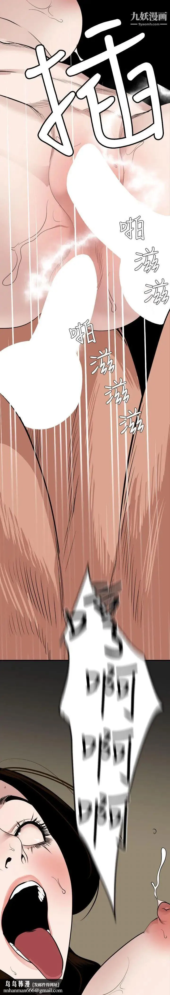 SuperDick - 第133话 - page 12