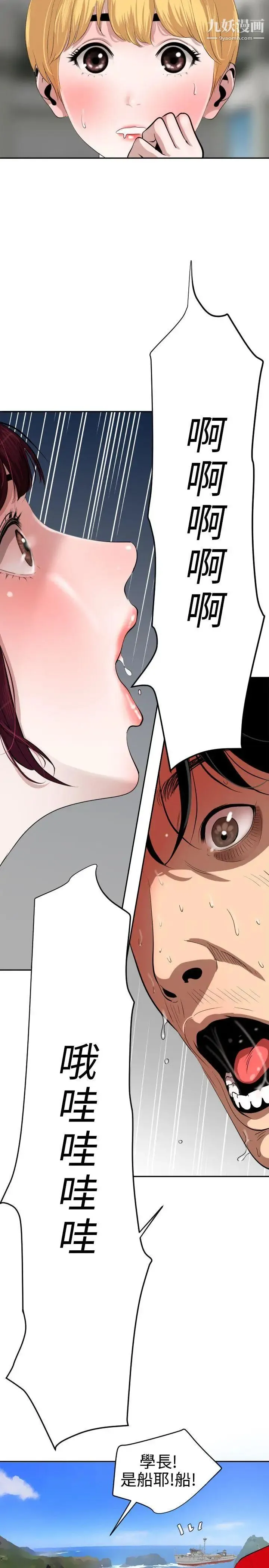 SuperDick - 第55话 - page 3