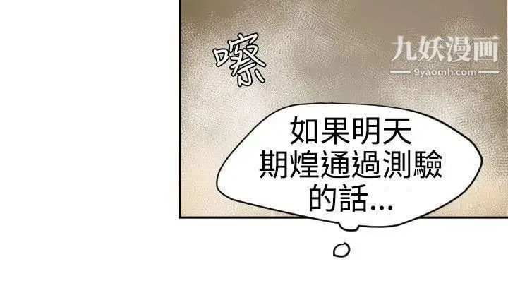 SuperDick - 第55话 - page 18