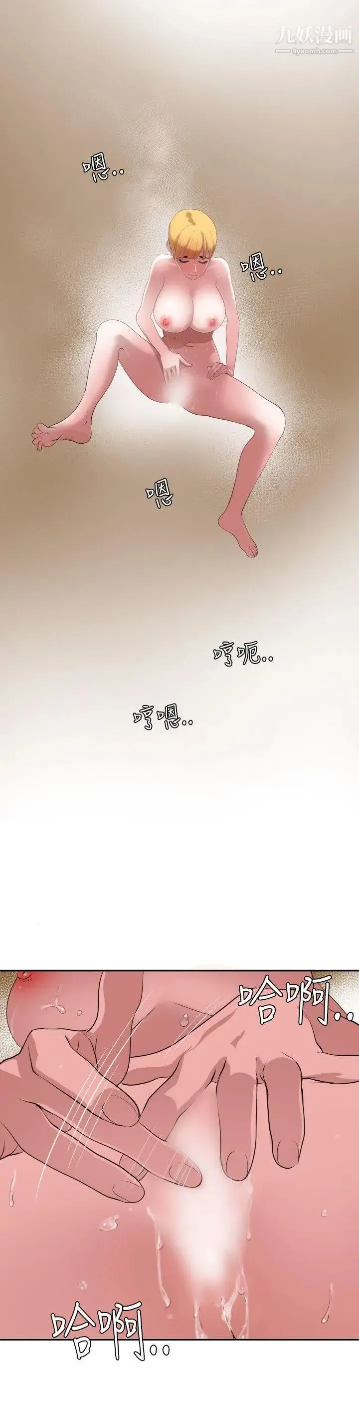 SuperDick - 第55话 - page 22