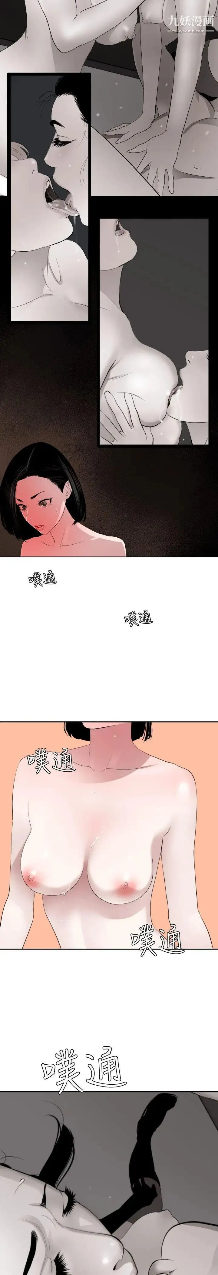 SuperDick - 第55话 - page 25