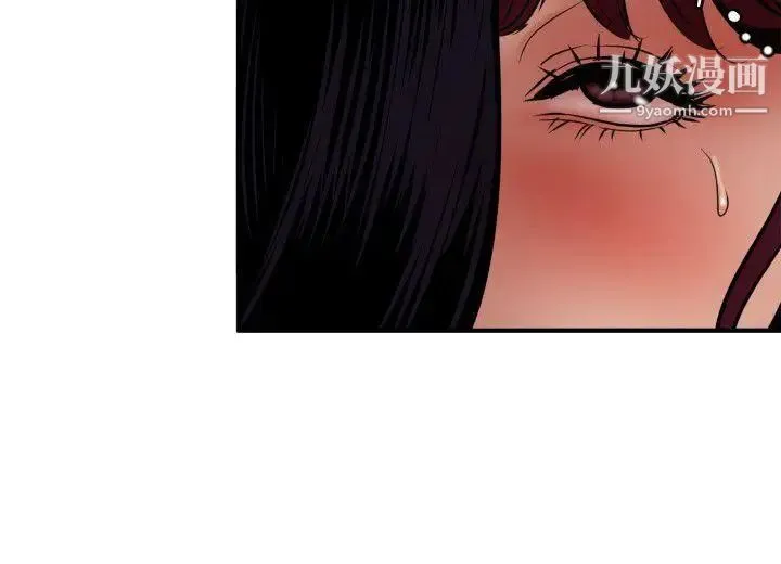 SuperDick - 第85话 - page 8
