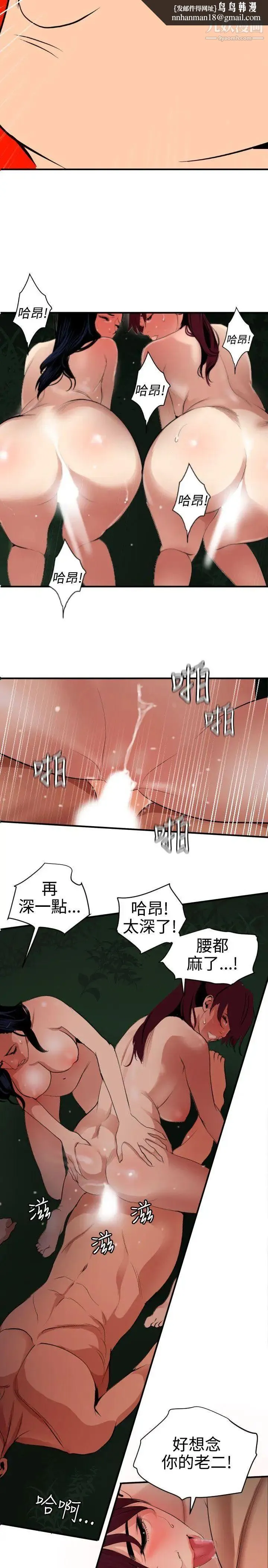 SuperDick - 第85话 - page 14