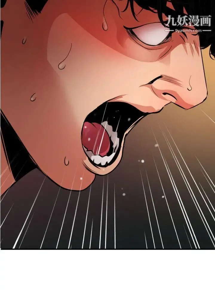 SuperDick - 第85话 - page 16