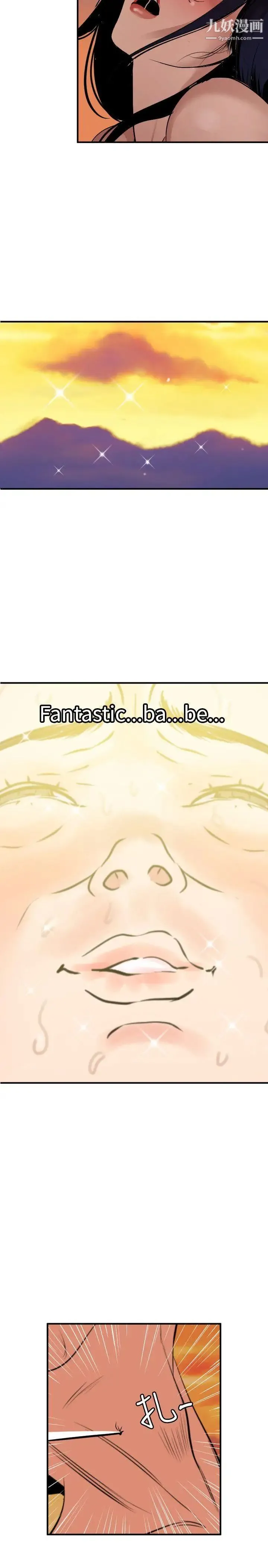 SuperDick - 第85话 - page 18