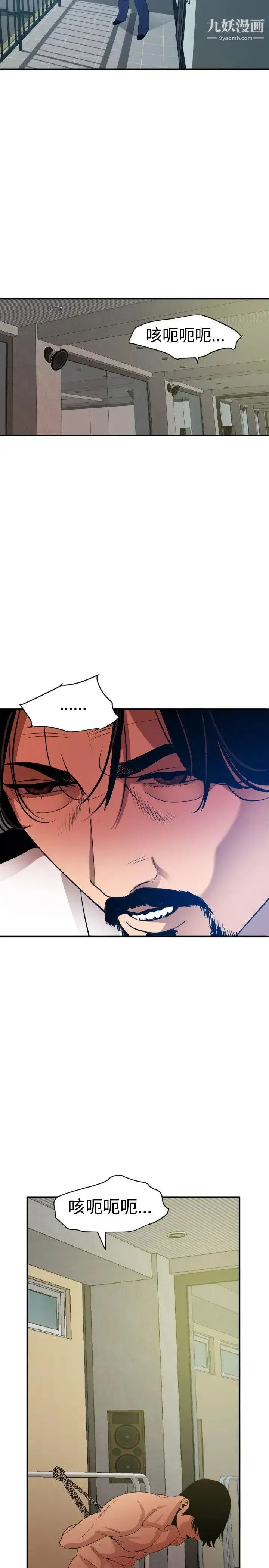 SuperDick - 第85话 - page 25