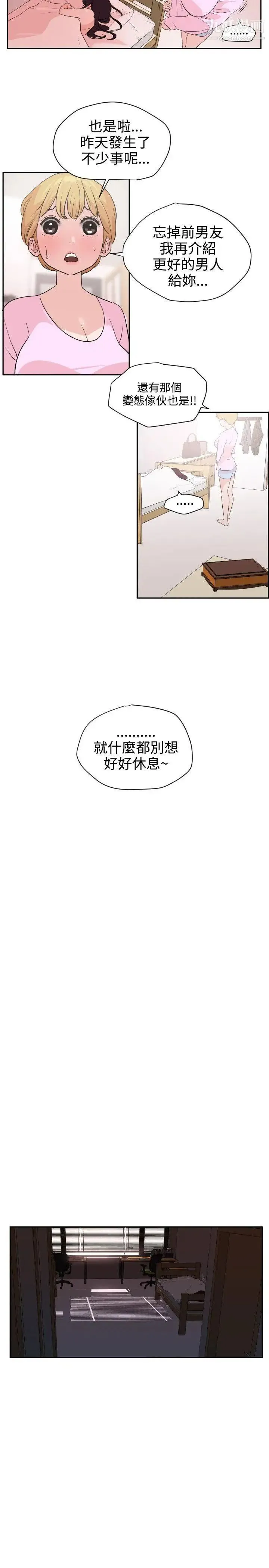 SuperDick - 第6话 - page 2