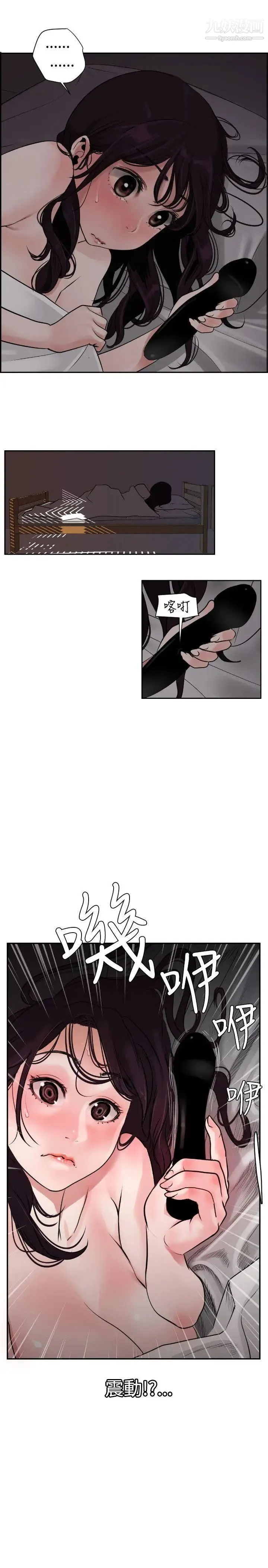 SuperDick - 第6话 - page 3