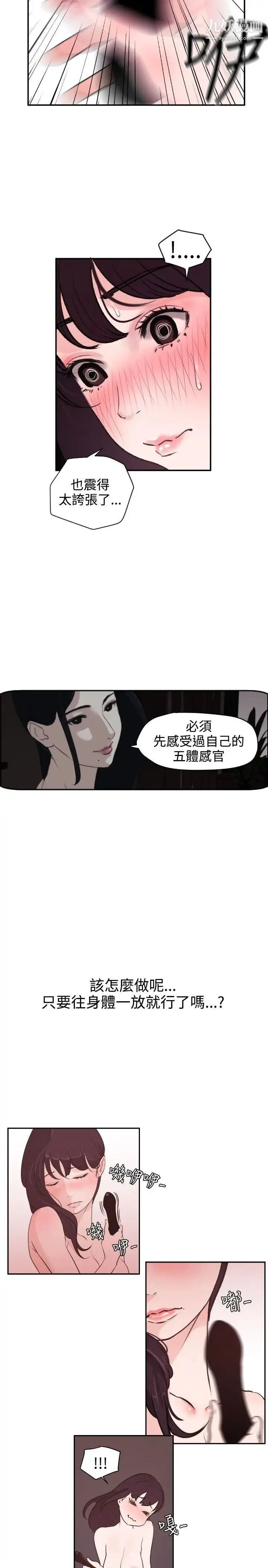 SuperDick - 第6话 - page 11