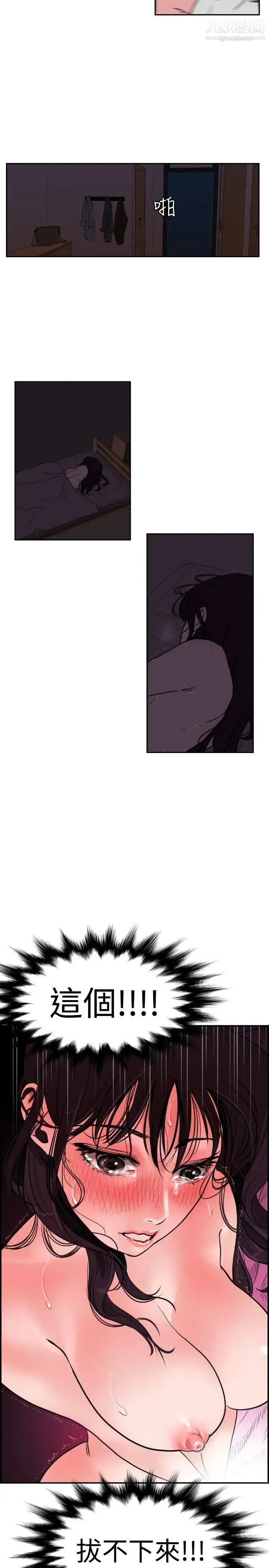 SuperDick - 第6话 - page 23