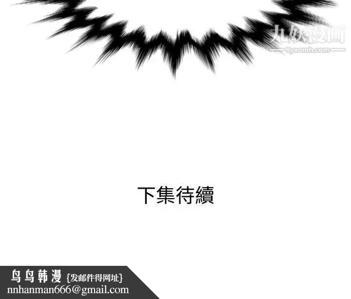 SuperDick - 第6话 - page 24