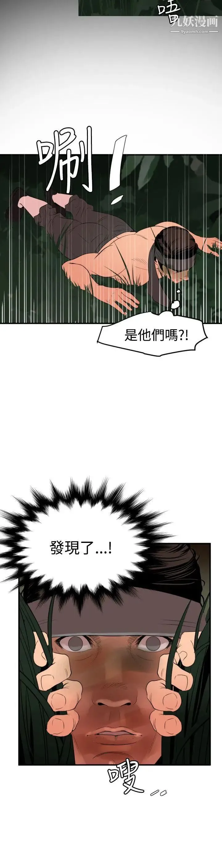 SuperDick - 第77话 - page 17