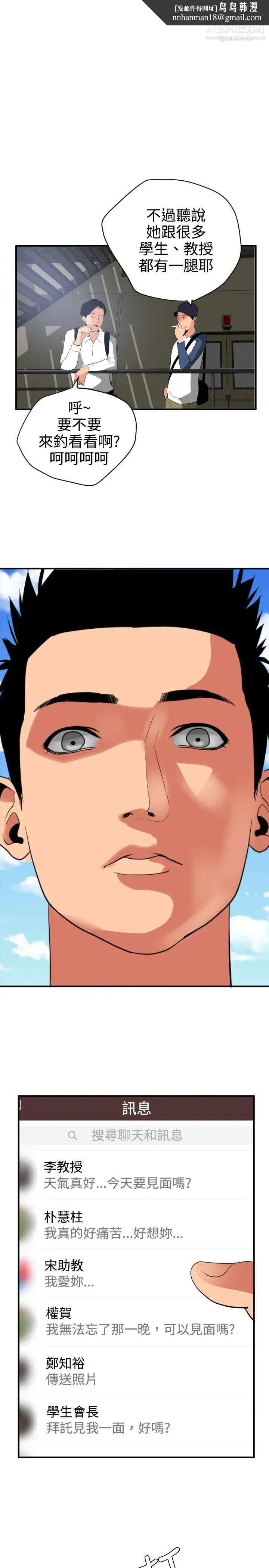 SuperDick - 第21话 - page 1