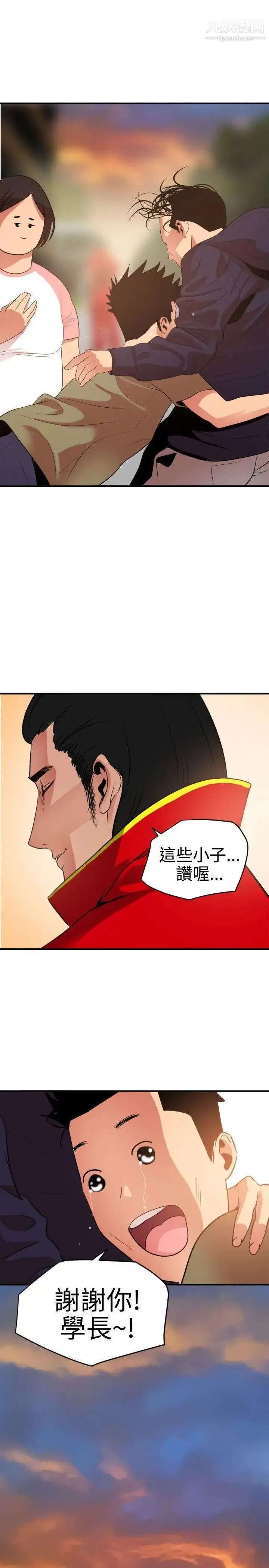 SuperDick - 第21话 - page 22