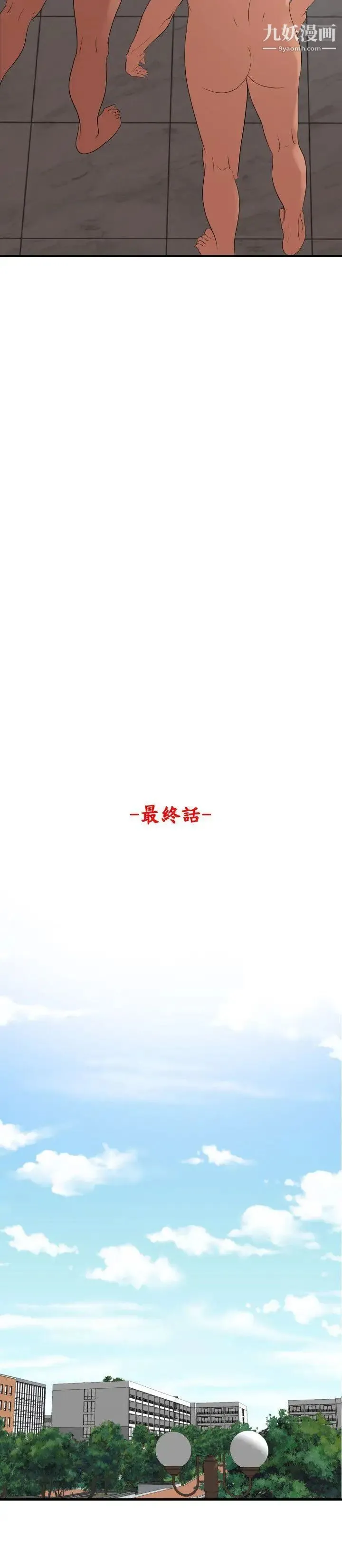 SuperDick - 最终话 - page 4