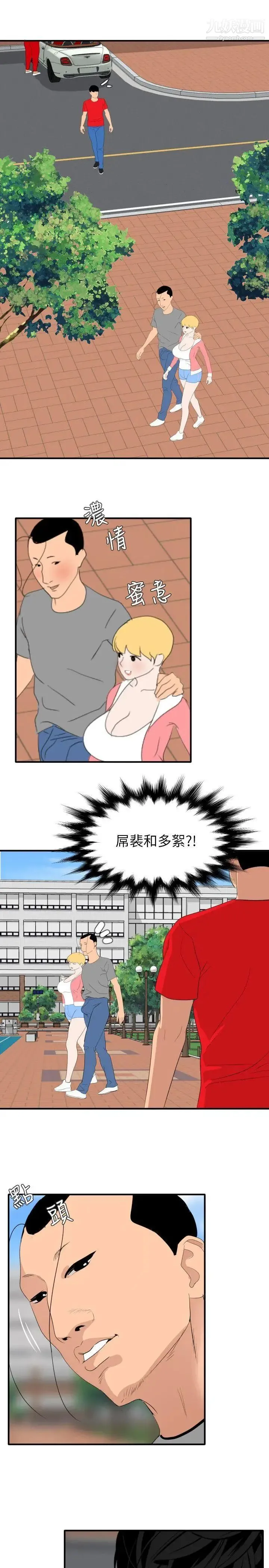 SuperDick - 最终话 - page 10