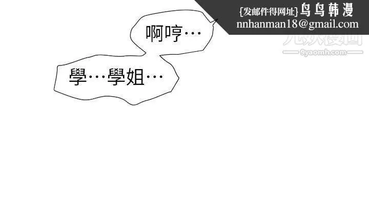 SuperDick - 最终话 - page 14
