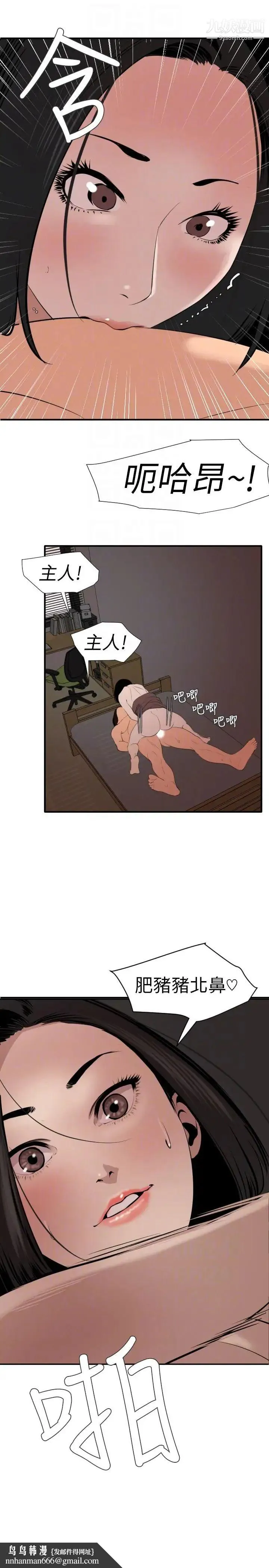 SuperDick - 最终话 - page 15