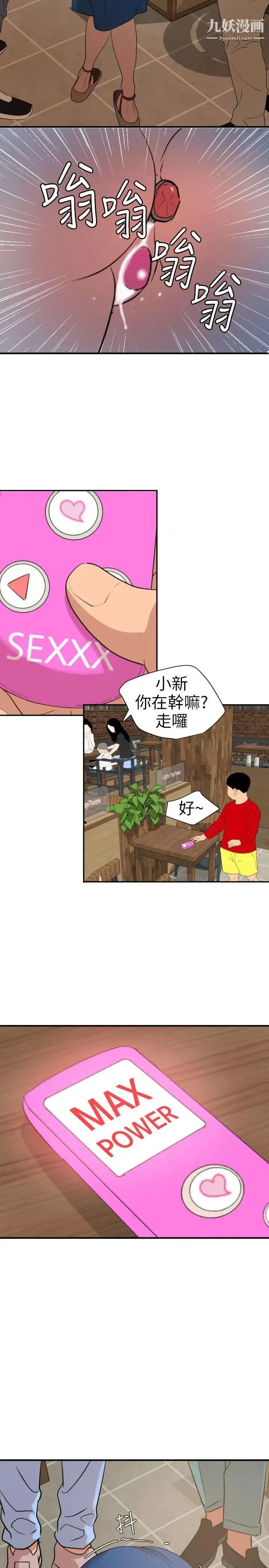 SuperDick - 第115话 - page 4