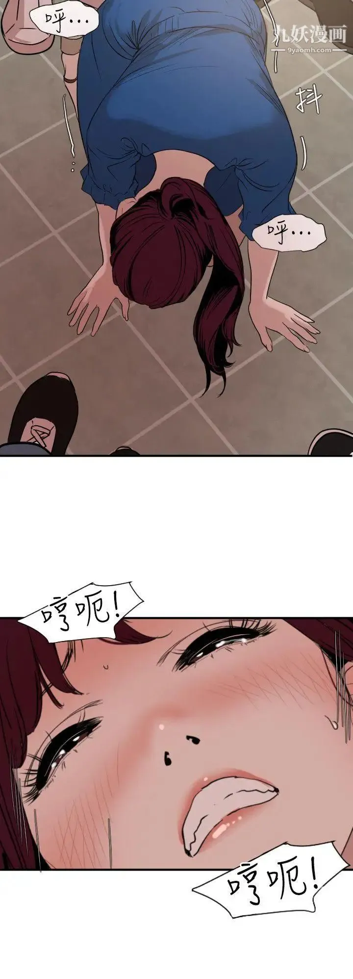 SuperDick - 第115话 - page 5