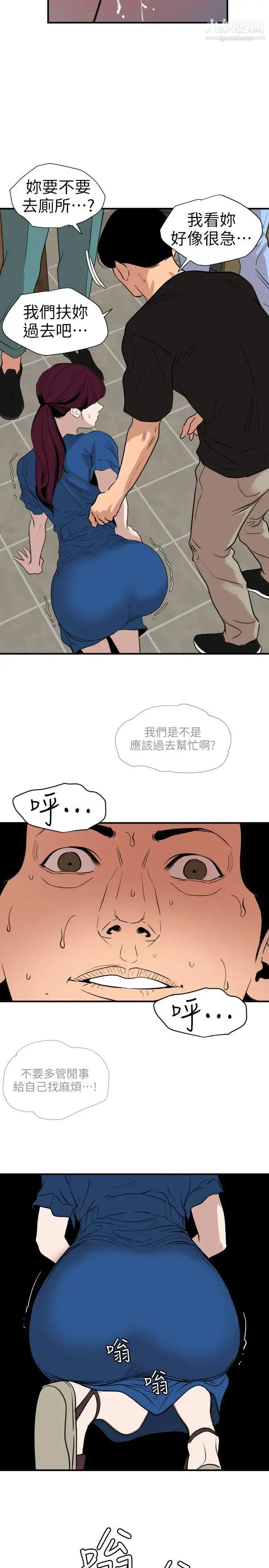 SuperDick - 第115话 - page 7